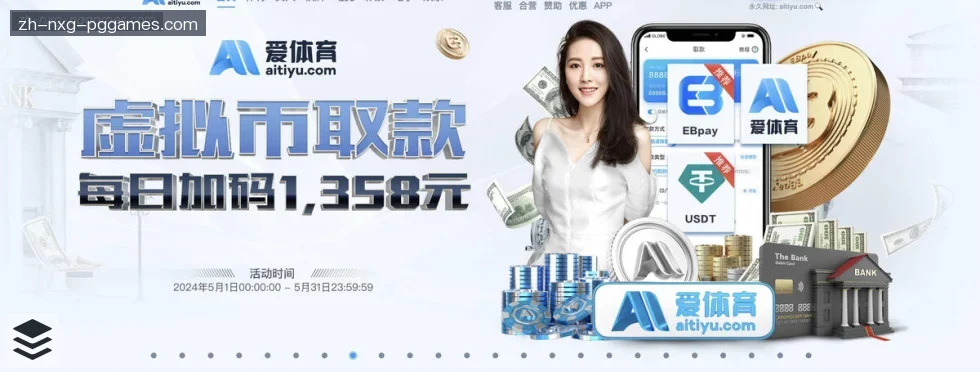 PG电子官方网站 banner